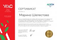 Сертификат отделения Двинская 12