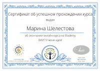 Сертификат отделения Двинская 12